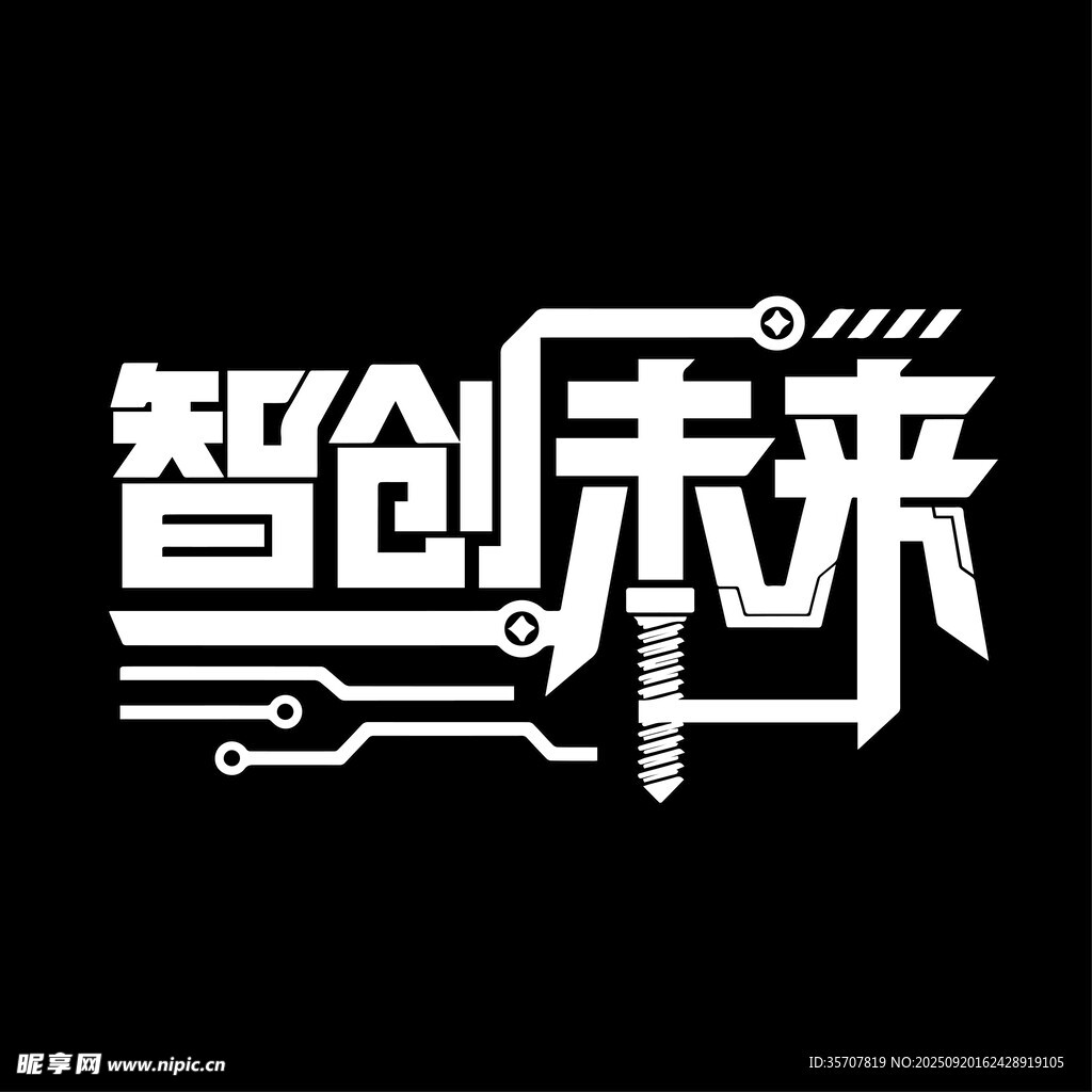 智創(chuàng)未來科技標識