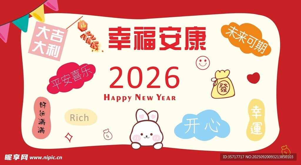 新年海報(bào) 