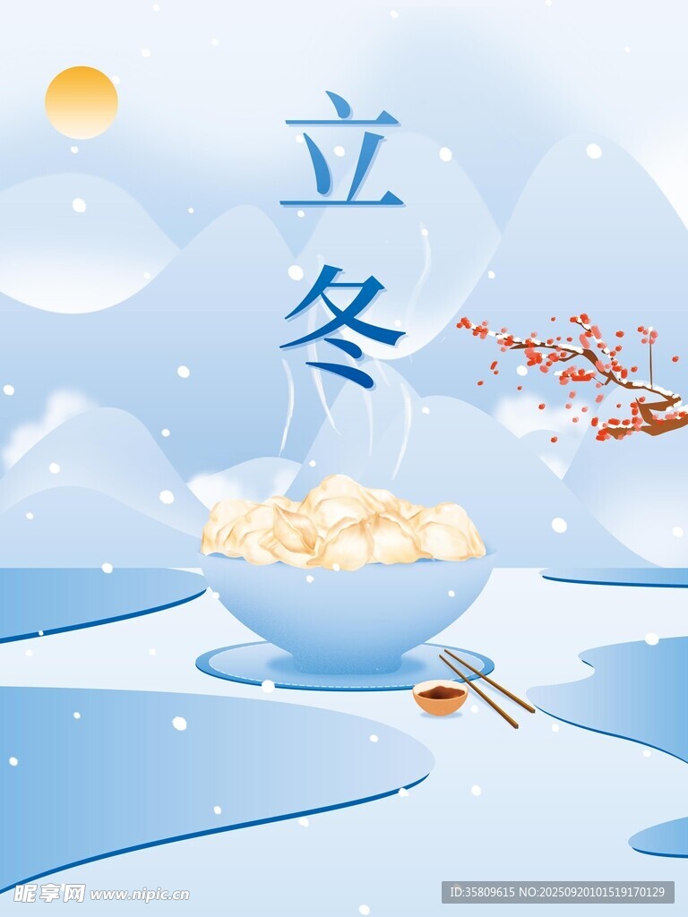 立冬時(shí)節(jié)的暖心美食畫面
