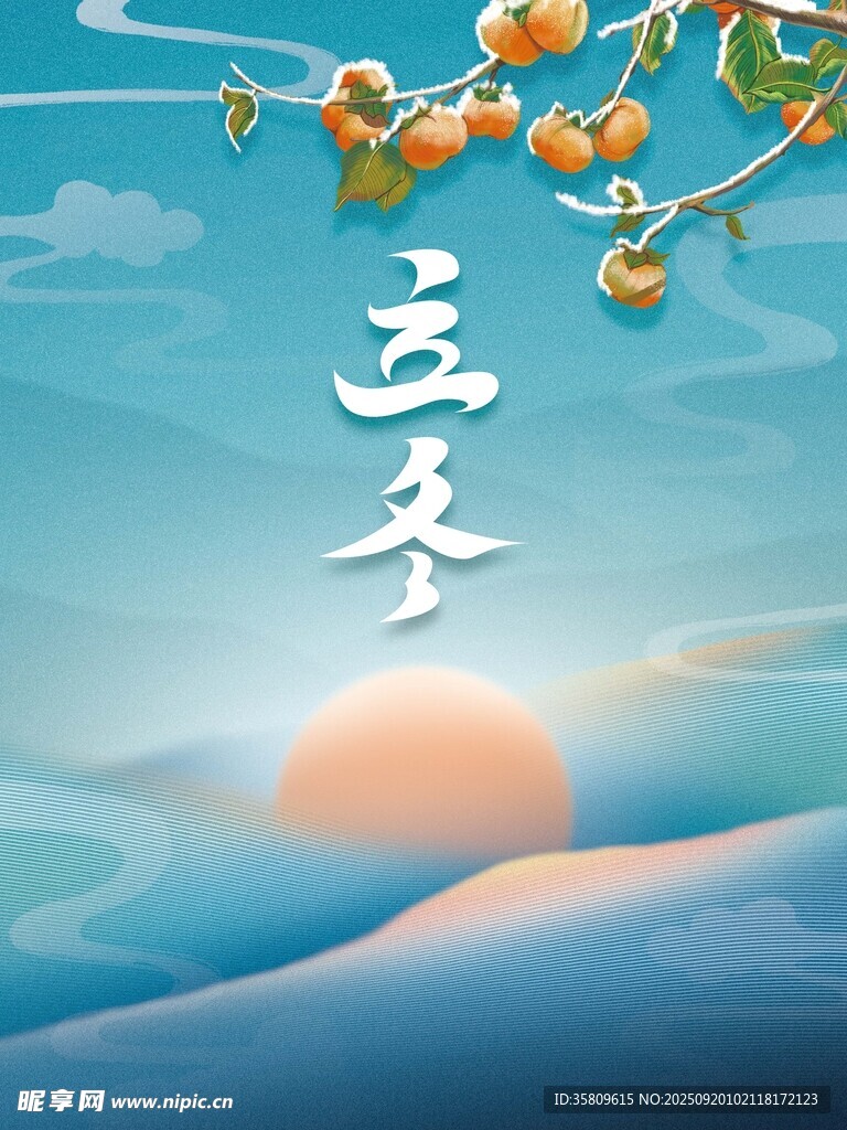三季美景圖