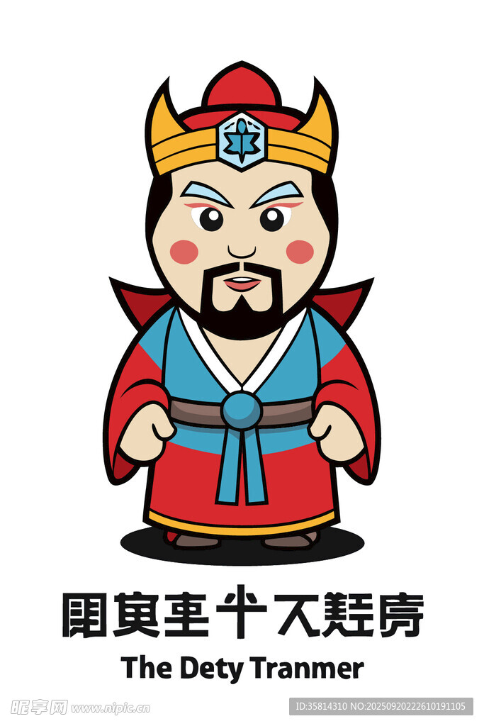 聞其詳十大經(jīng)師卡通形象