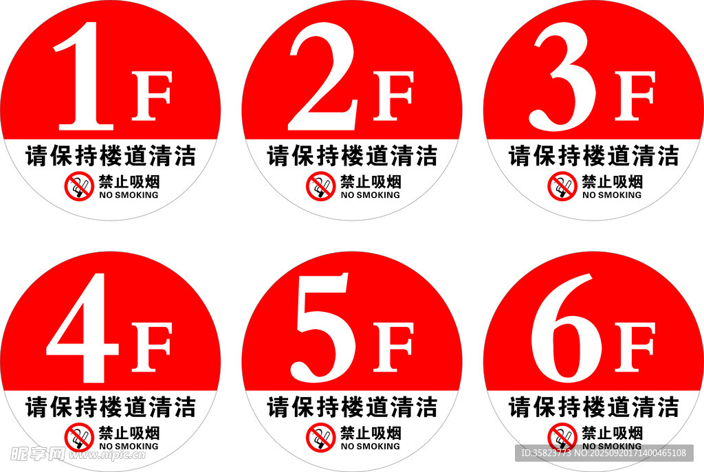 樓層指引標(biāo)識(shí)牌