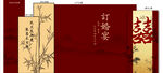 中式訂婚宴結(jié)婚宴喜