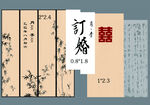 中式訂婚設(shè)計(jì)結(jié)婚