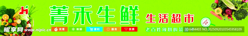 清新多彩促銷宣傳畫面