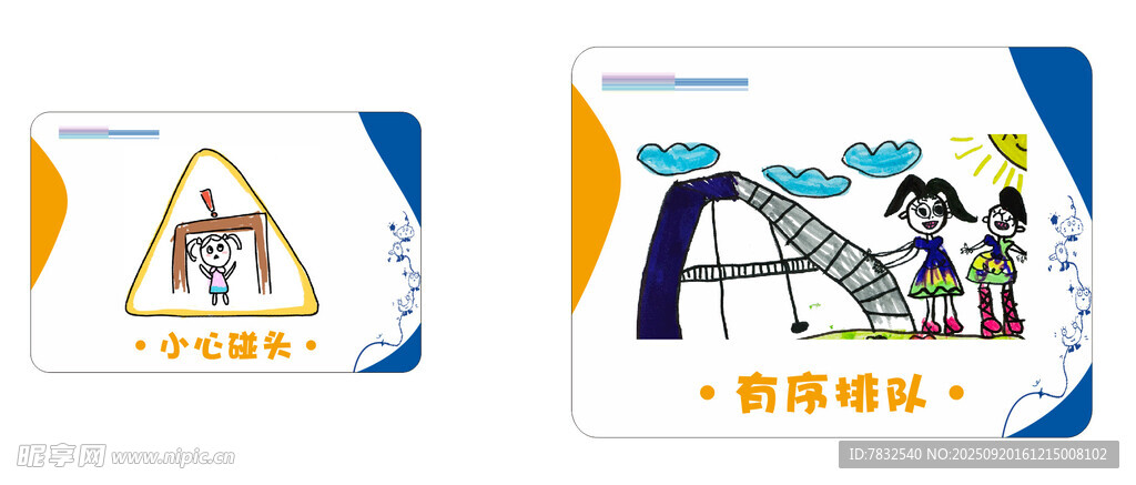 小心碰頭有序排隊(duì)