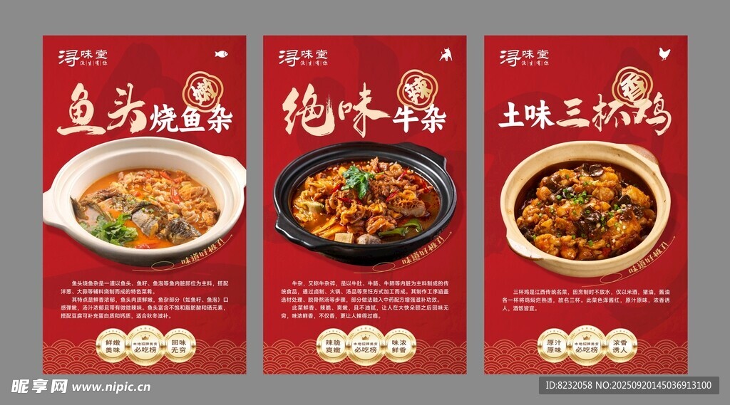 招牌菜