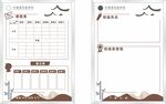 值日墻 公示 