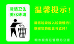 垃圾入桶 