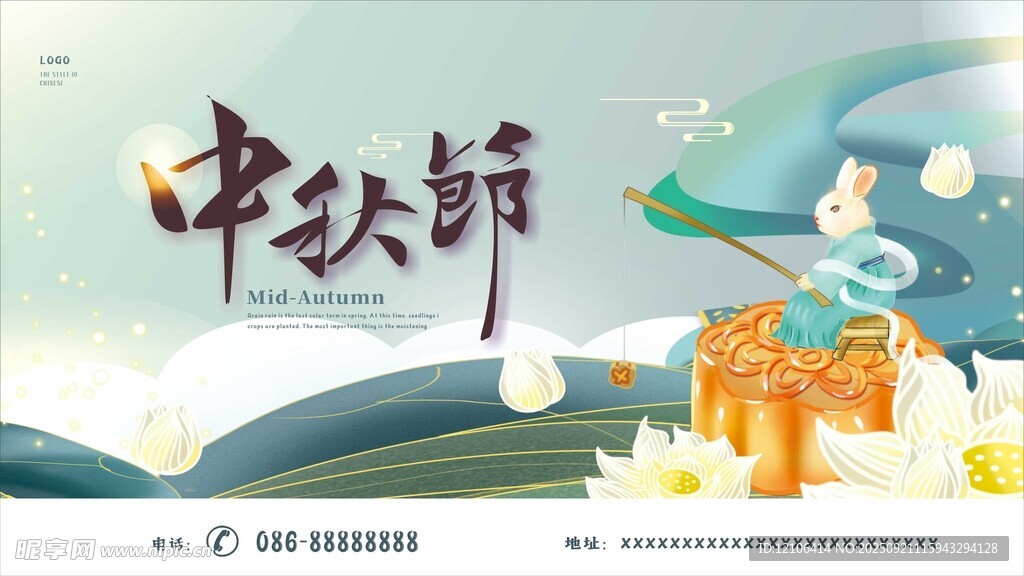 中秋佳節(jié)插畫