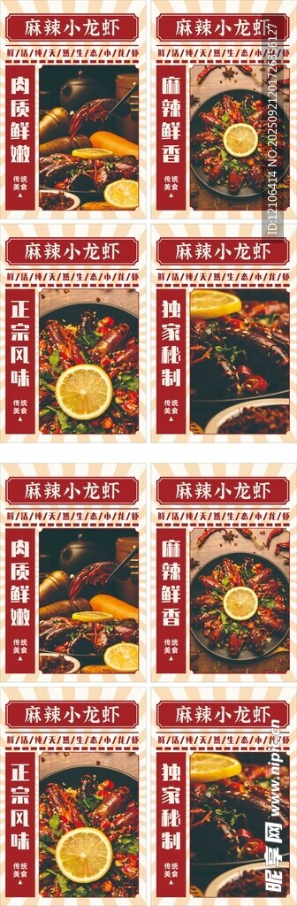 小龍蝦