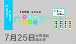 防溺水禁毒文化墻