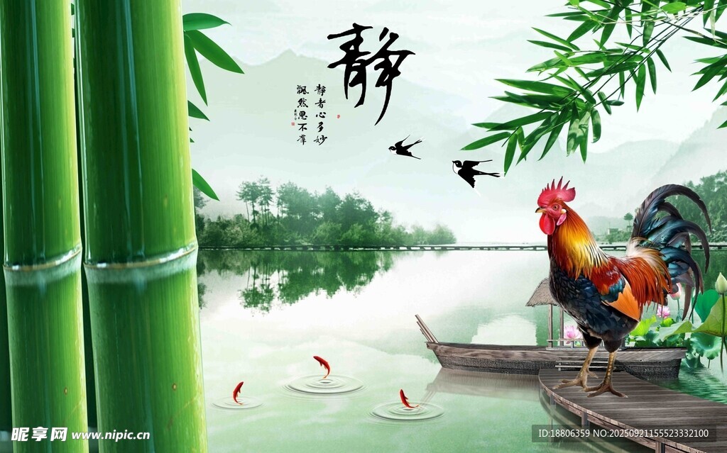 風(fēng)景圖 公雞 竹子 