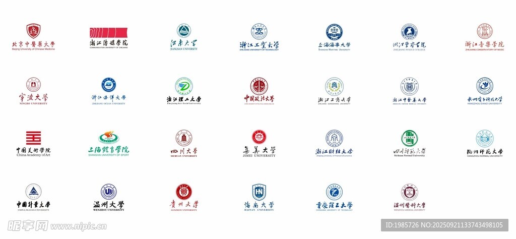 浙江省及周邊大學logo