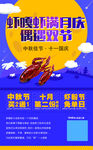 小龍蝦 
