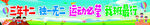 運動會條幅多彩兒童游樂設(shè)施場景