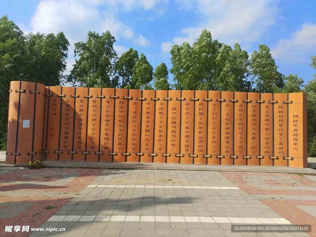 木質(zhì)景觀墻 自然風設計 書簡雕