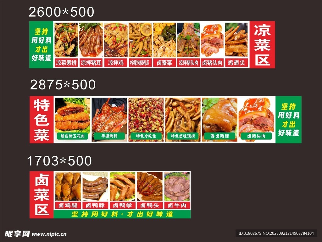 多樣美食套餐促銷海報(bào)