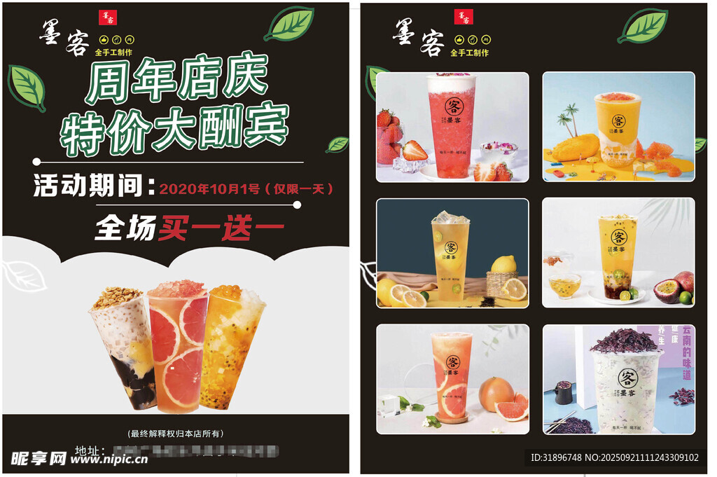 多樣美味果汁飲品展示