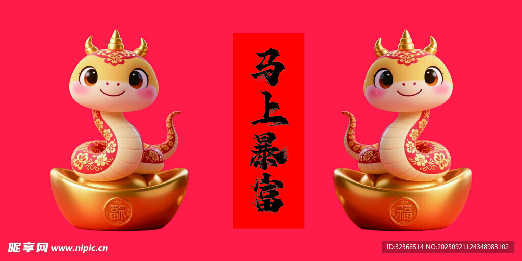 蛇年擺件 吉祥如意迎新春