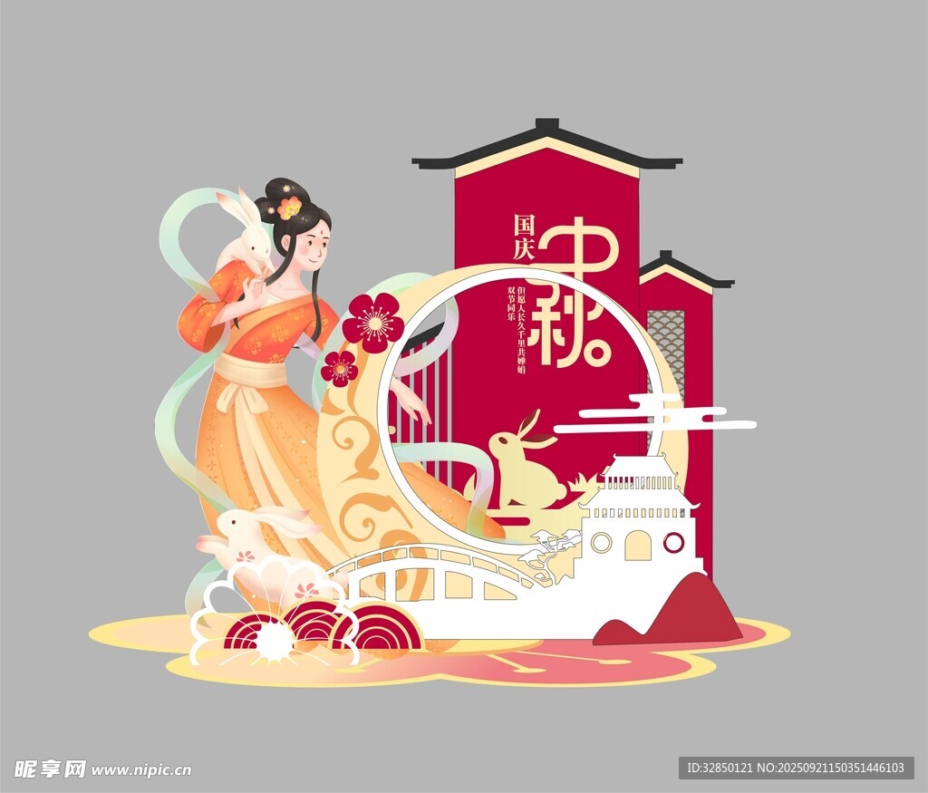 中秋美陳