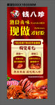開(kāi)業(yè)海報(bào)