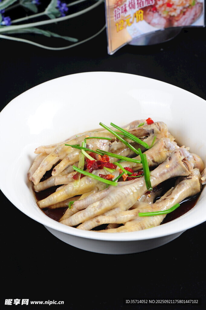 美味泡椒鳳爪