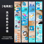 洗衣吸色詳情片 防串色