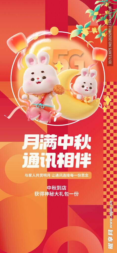 萌兔鬧春賀歲送福