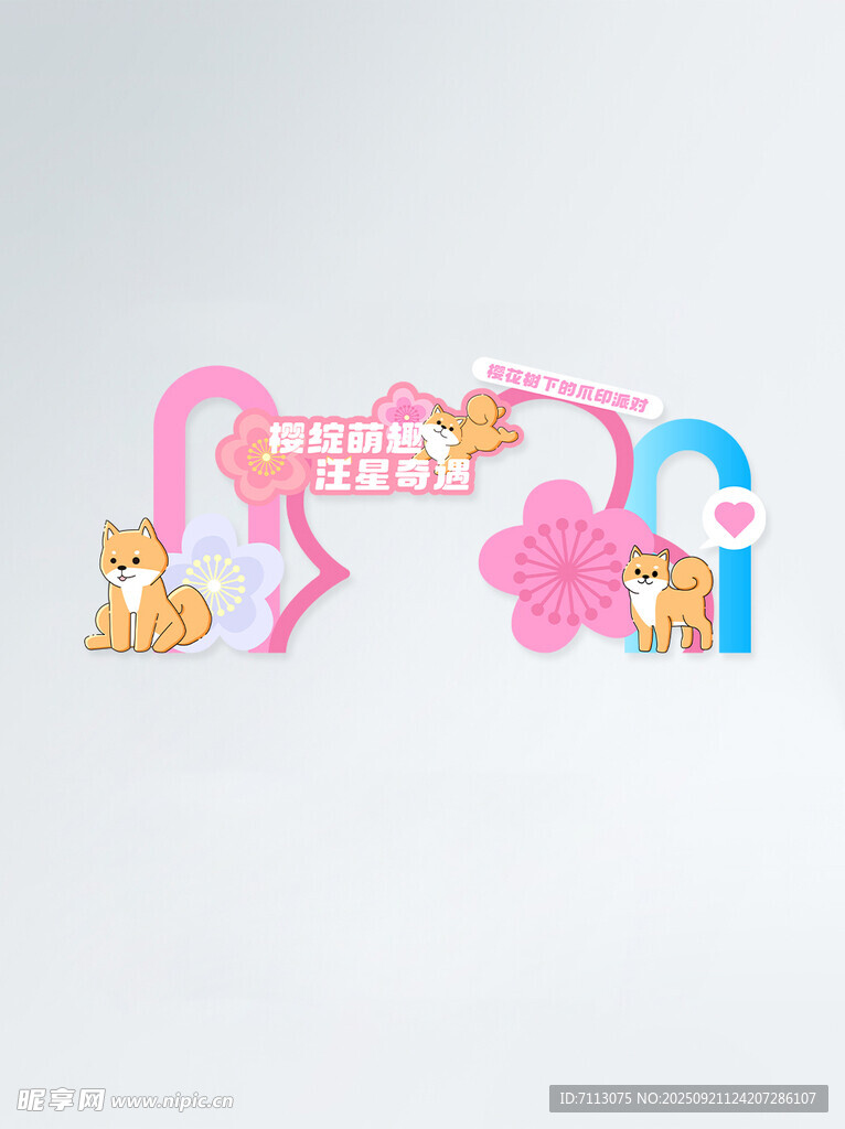 卡通動(dòng)物裝飾圖案設(shè)計(jì)