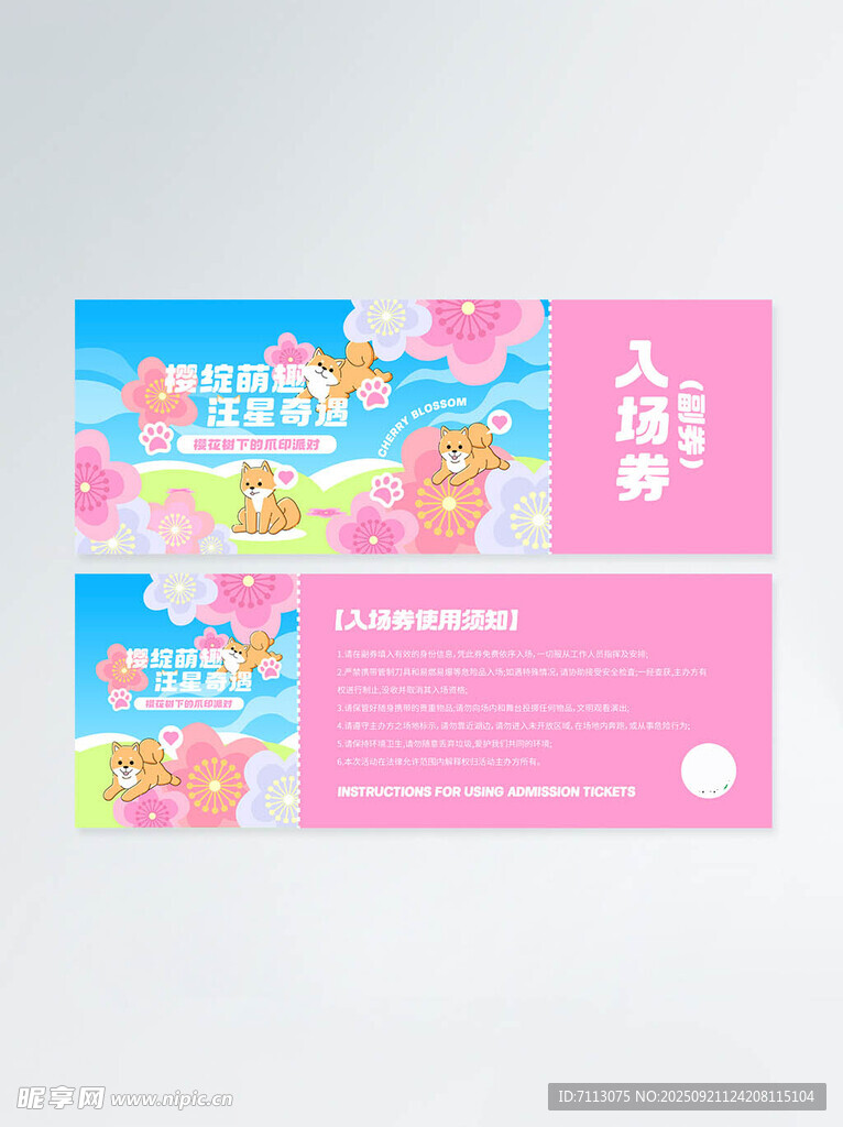 卡通風(fēng)格兒童派對(duì)邀請(qǐng)卡