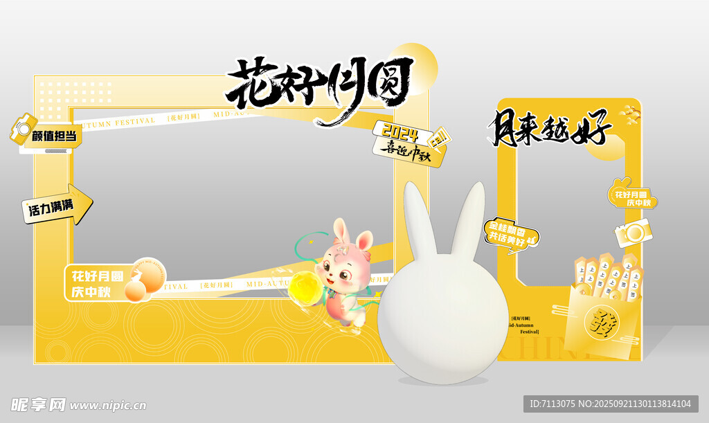 萌趣兔子主題美陳場(chǎng)景