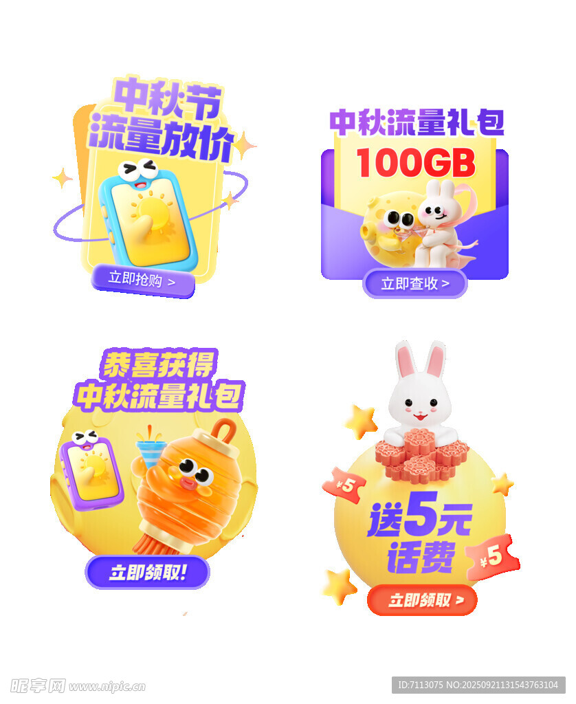電信優(yōu)惠套餐大放送