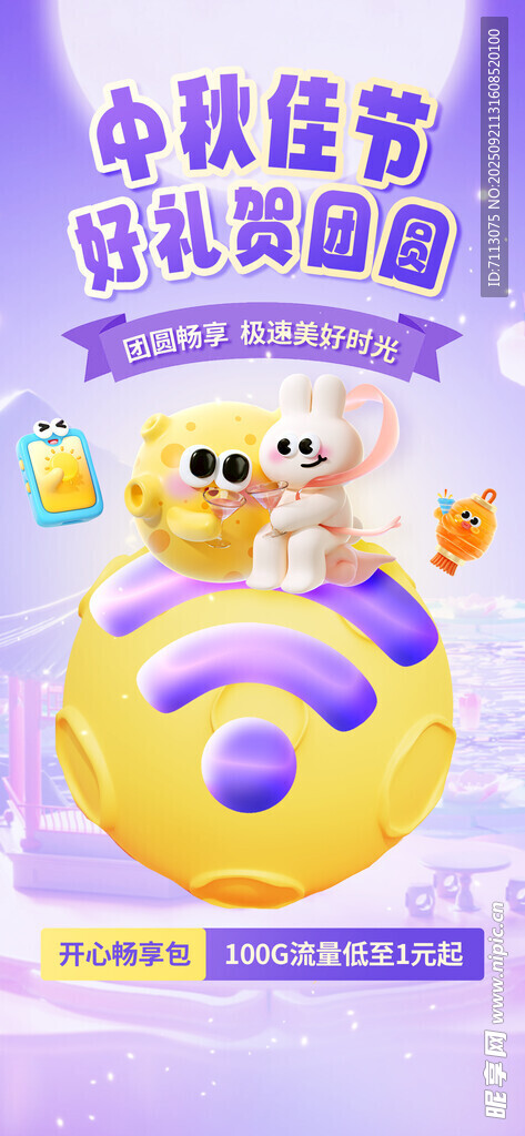 萌趣中秋主題包裝展示