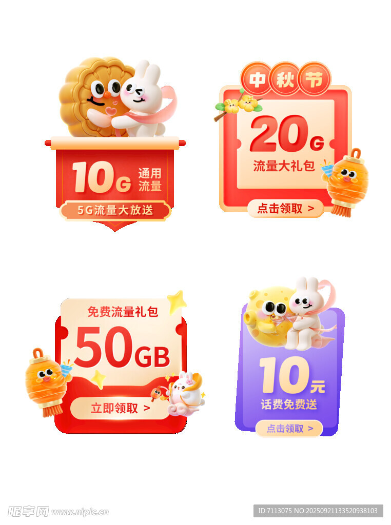 萌寵主題優(yōu)惠券展示