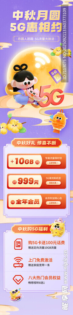 卡通風(fēng)格電商促銷界面展示
