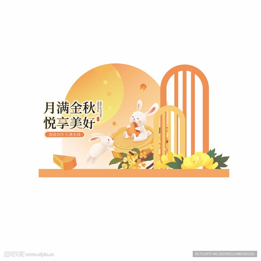 中秋月夜美陳