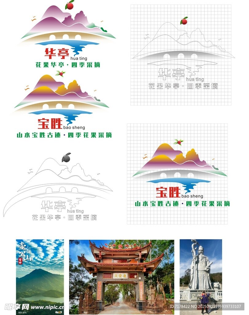 旅游景區(qū)標(biāo)志及實(shí)景展示