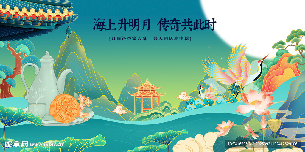 中式山水奇幻景觀插畫