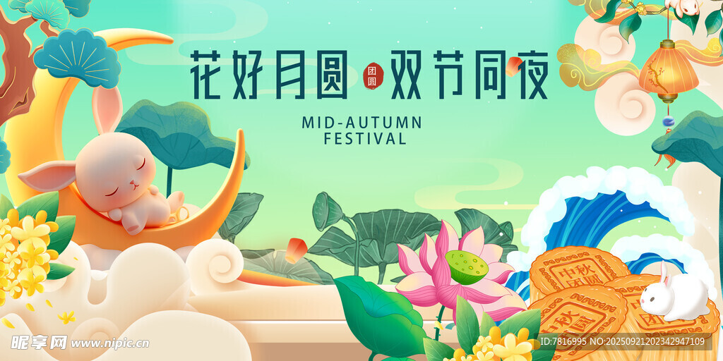 美好月圓夜 共賞節(jié)日良辰