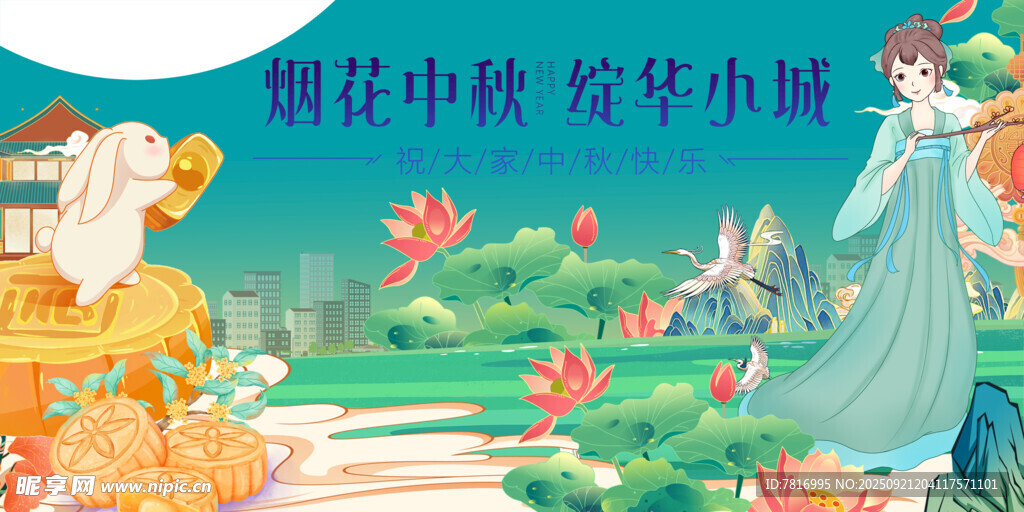 中秋節(jié)鏡花中轉(zhuǎn)悠的華麗小仙
