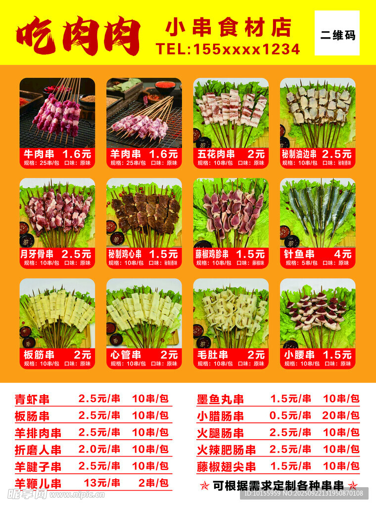 吃肉肉