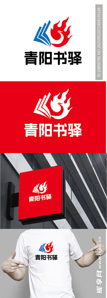 書(shū)展宣傳場(chǎng)景標(biāo)識(shí)設(shè)計(jì)