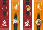 火鍋掛畫