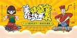 美食盛宴