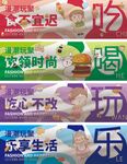 多彩零食標(biāo)語展示