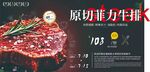 原切菲力牛排誘人展示
