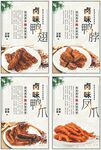 美味鹵味小吃展示