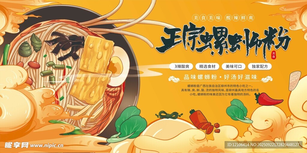 王昭君主題插畫