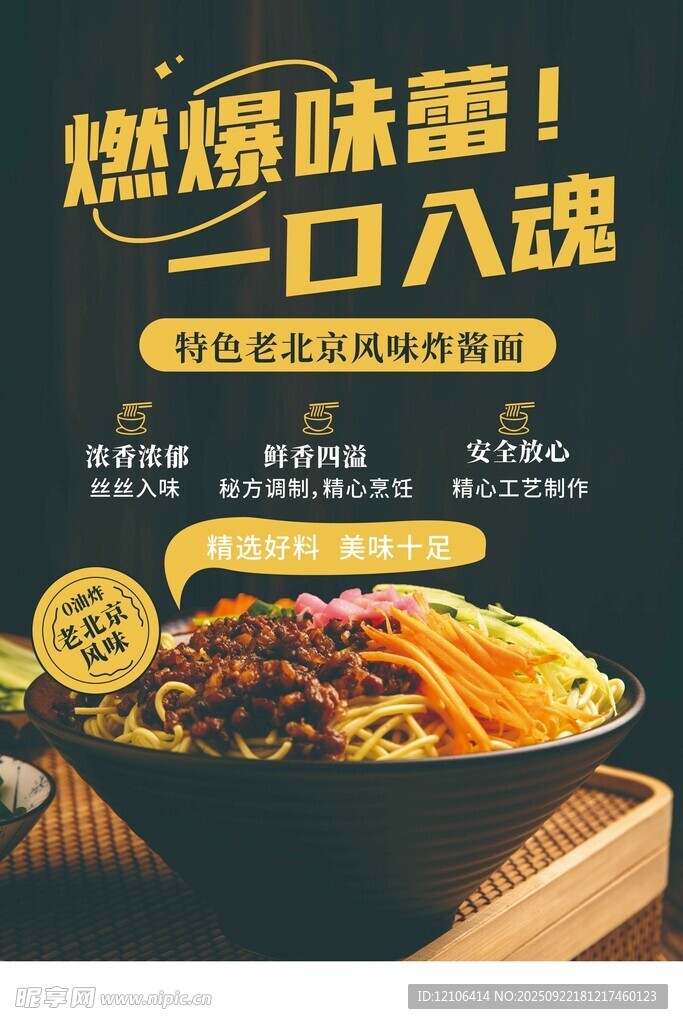 燃爆味蕾的美味面食